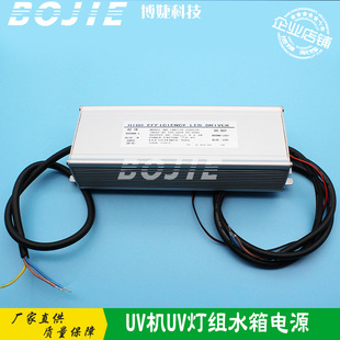 UV水箱电源平板卷材导带UV打印机LED紫外线固化UV灯套件电源盒器