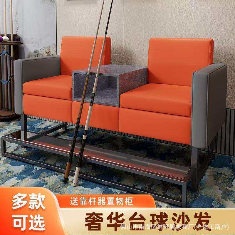 台球沙发椅专用观球椅台球室网红沙发椅球厅专用沙发椅休闲沙发椅