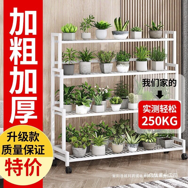 可移动多层阶梯落地花架