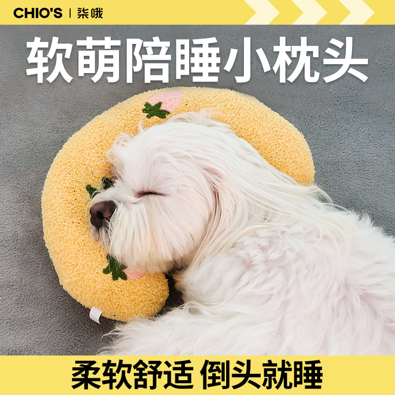 狗狗小枕头猫咪睡觉用u型枕柔软猫毛毯垫子小狗睡枕宠物用品
