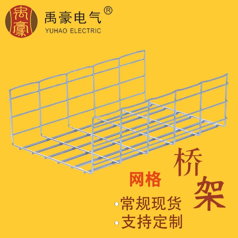 网格式桥架YWS-T300x150x4/6x3000镀锌