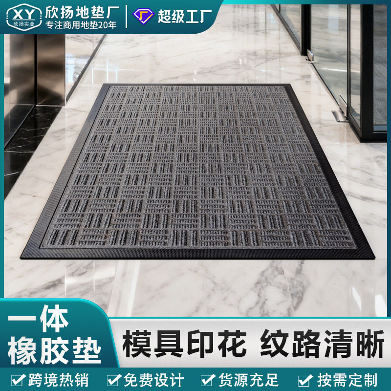 入户门厅除尘防滑地垫 橡胶防滑耐脏吸水 户外进门口地垫