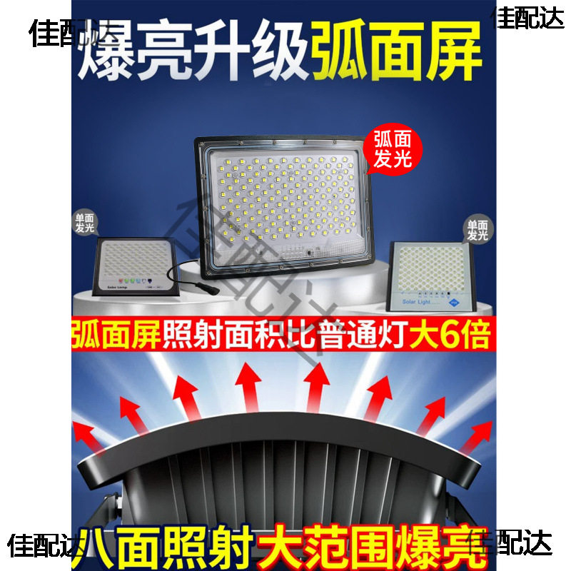 太阳能灯头单买6v通用配件家用庭院室外防水照明灯曲面单灯头通