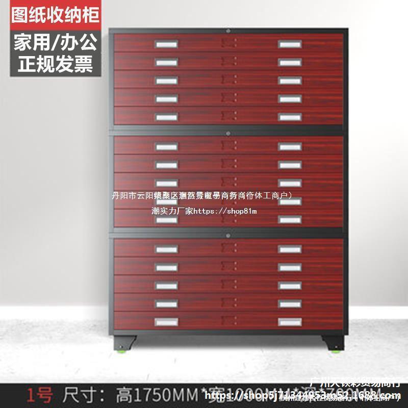美术馆收纳图纸柜A1菲林柜多层抽屉图纸收纳柜工程图纸柜A0底图柜