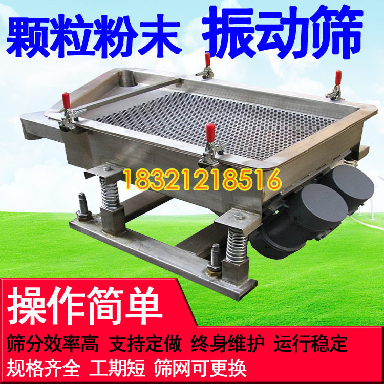 直线振动筛母胶粒分级筛选机