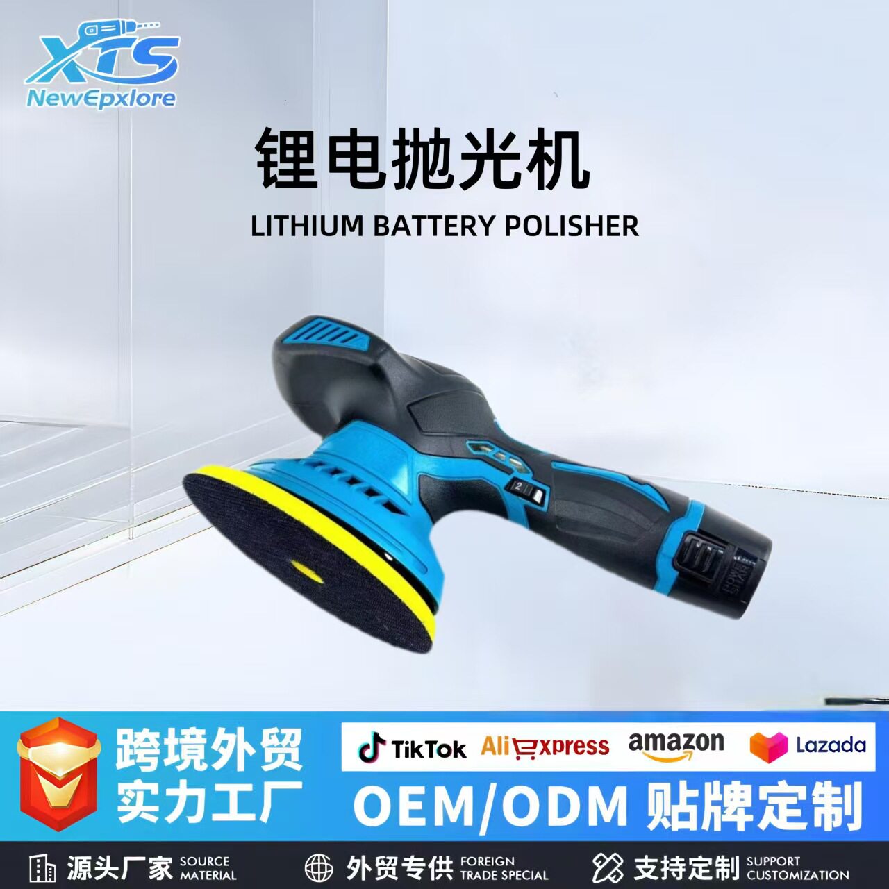 锂电无线便携汽车抛光打蜡机