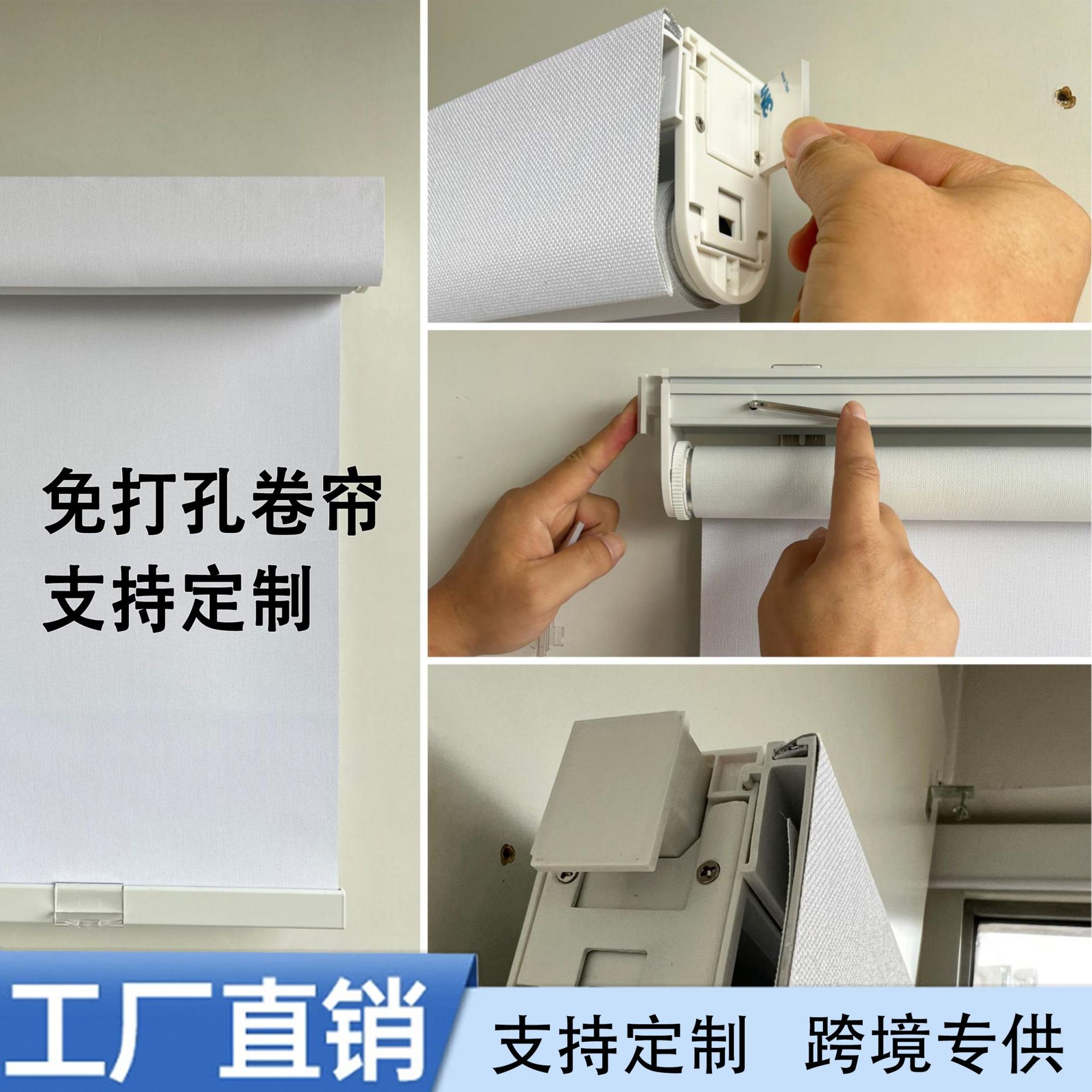 工厂直销外贸出口免打孔遮光卷帘可选择尺寸面料