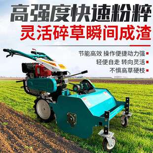 多功能碎草机自走式果园碎草还田机荒地开荒园林汽油剪草机
