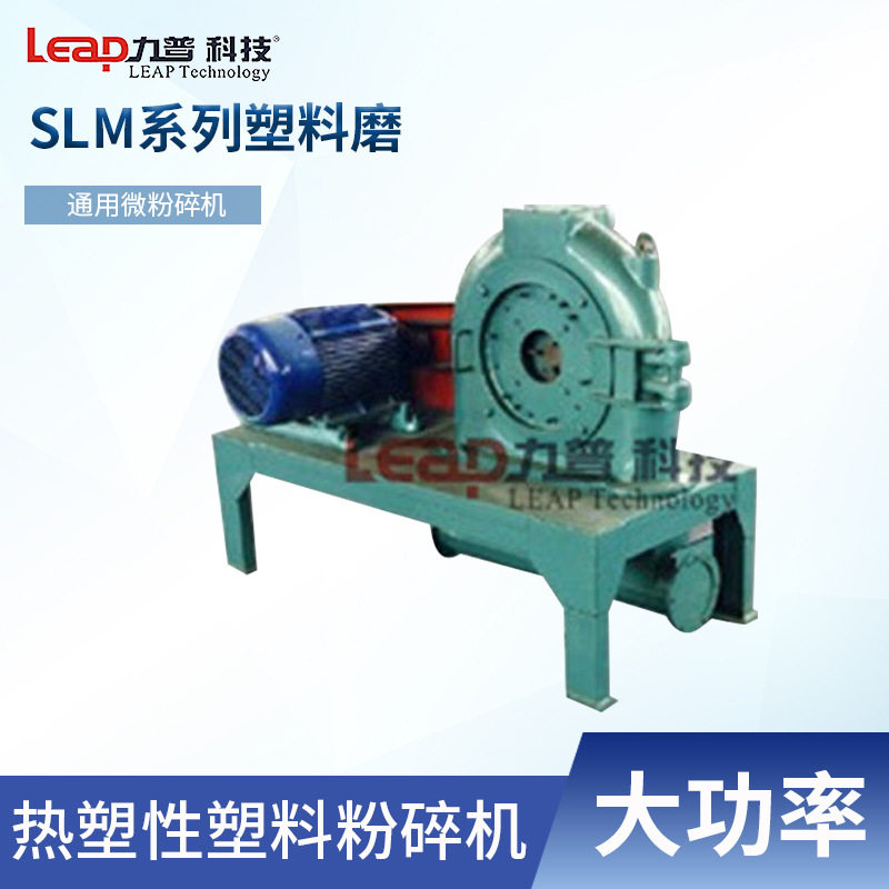强力塑料粉碎机颗粒粉碎机
