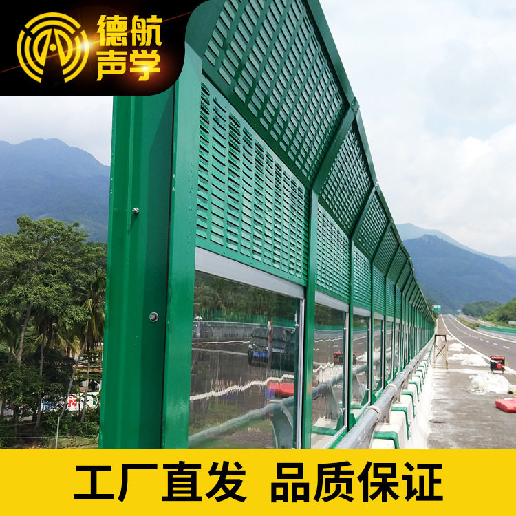 高速公路上的隔音板直弧式声屏障铁路隔声屏障高速公路路边隔音墙