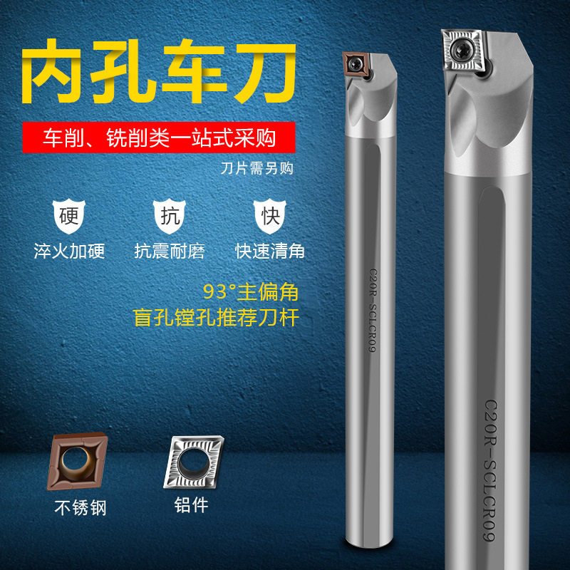 SCLCR菱形数控深孔车刀杆