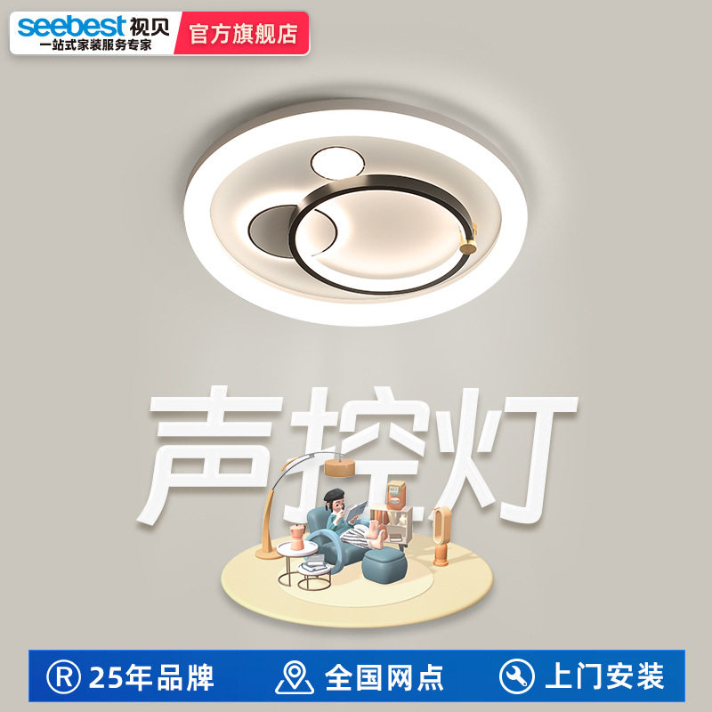 视贝led吸顶灯现代简约大气卧室灯家用书房大灯小漫夏曲72W