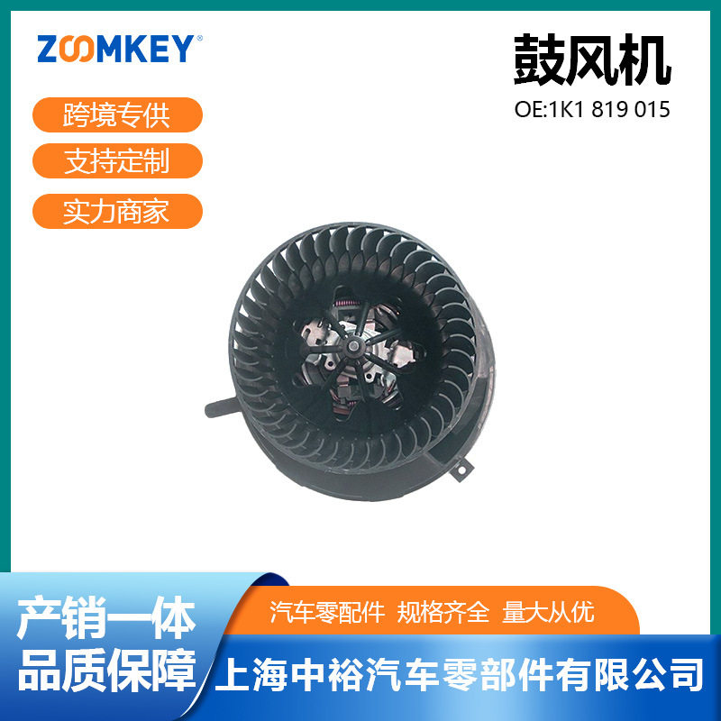 汽车零配件适用于新帕萨特手动鼓风机1K1819015