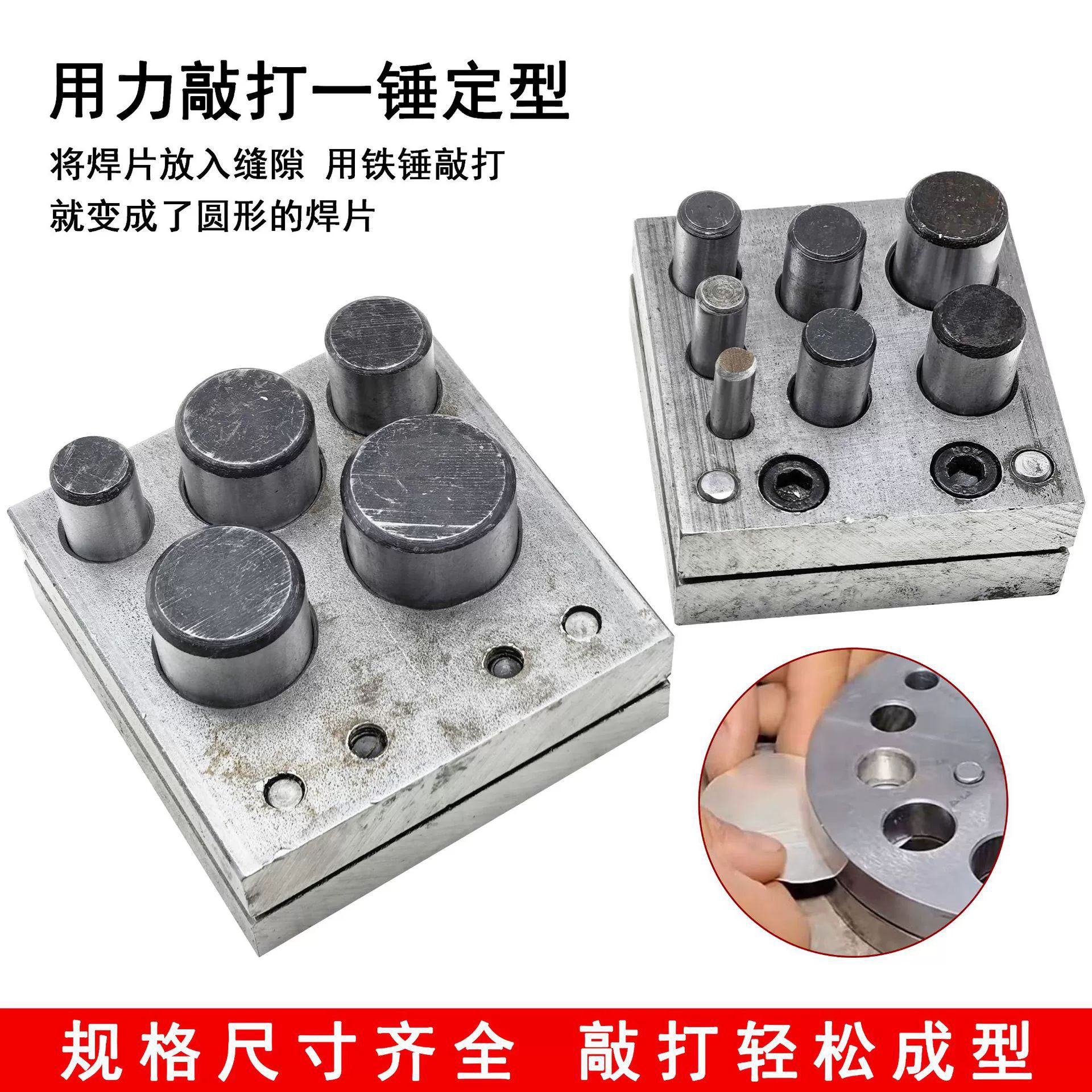 手工DIY冲片膜冲孔器5/7孔