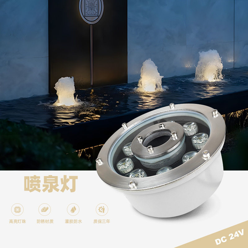 喷泉灯涌泉灯led防水七彩射灯景观灯水底灯水下灯水池鱼池喷泉灯