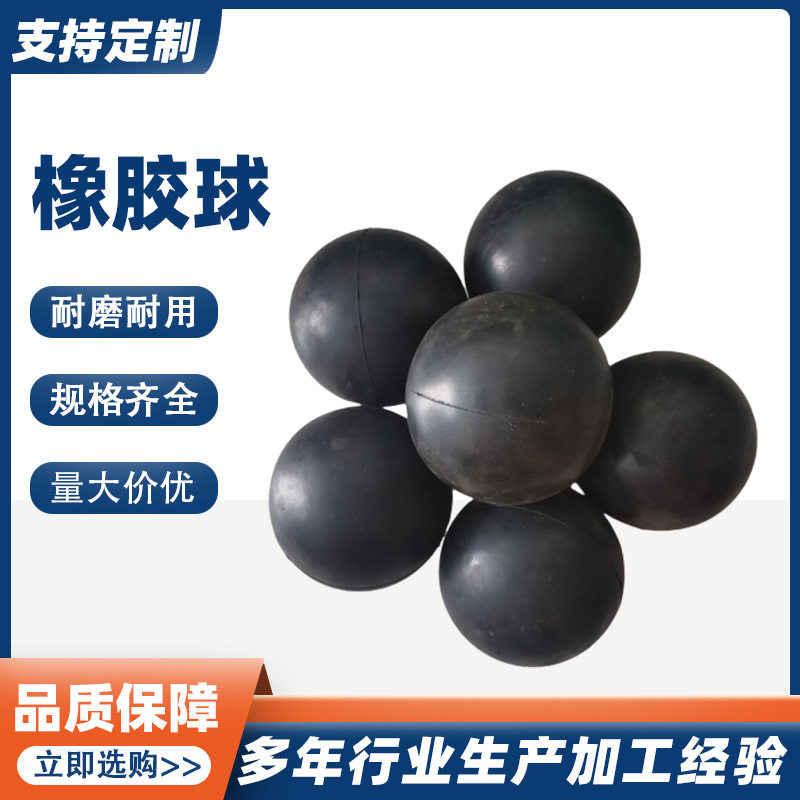 橡胶实心球 振动筛弹力球 工业橡胶球高弹黑色工业用球耐磨厂家