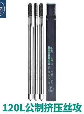 加长柄含钴铝用挤压无屑丝锥攻M3*0.5/M4*0.7/M5X0.8/M6X1X120mm