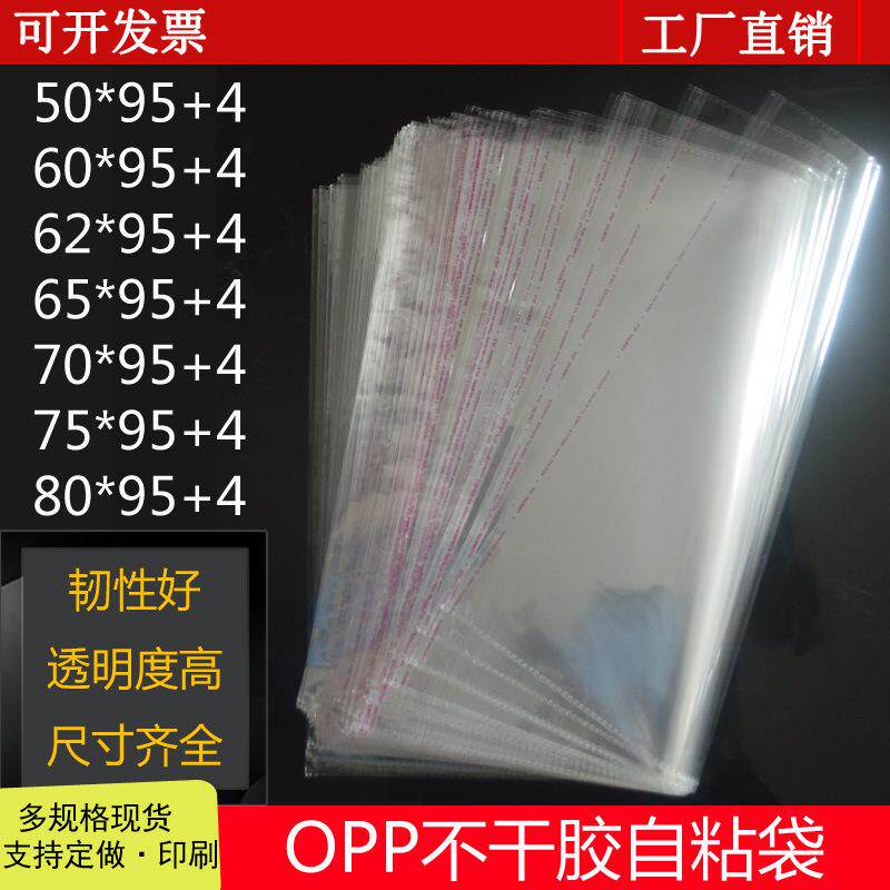 70*100装饰画包装袋opp自粘袋透明大号相框塑料袋不干胶自粘袋子