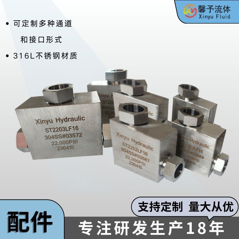 不锈钢四通ST系列超高压三通接头直通弯通接头液压接头厂家批发