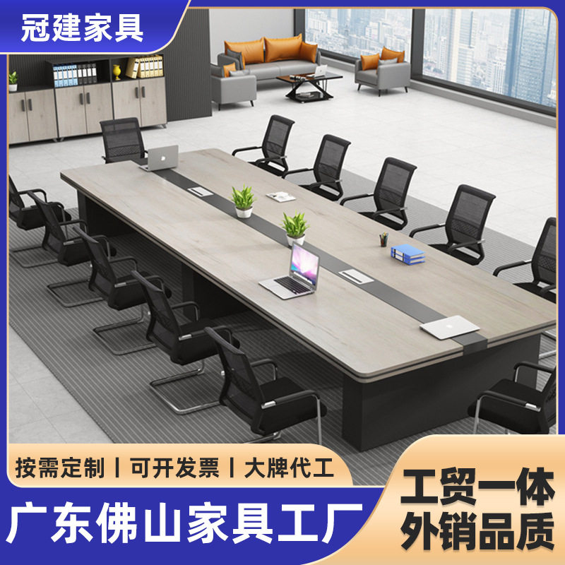 加厚会议桌椅组合简约现代会议室长方形办公桌长桌洽谈桌6-20人位