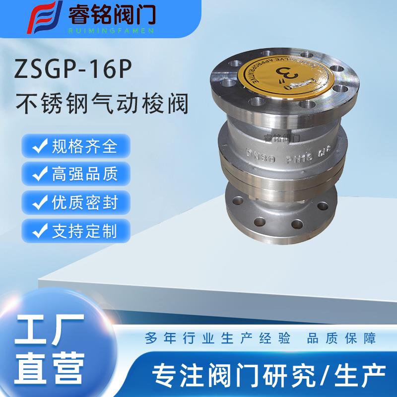 气动梭阀ZSGP-16P-DN100管道式气动梭阀不锈钢气动梭阀