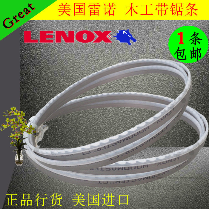 美国进口雷诺带锯条木工带锯机锯条LENOX合金带锯条4572*27*1.3