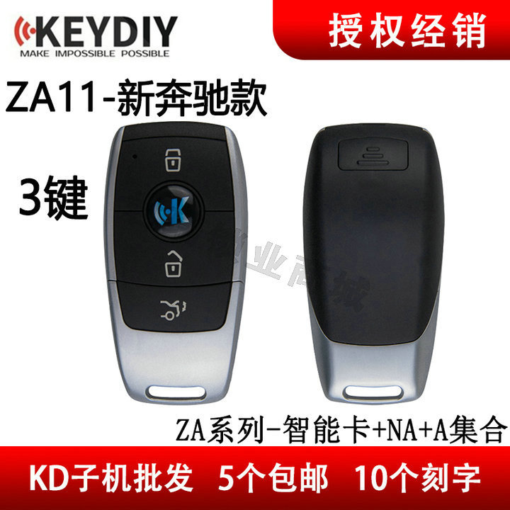 KD ZA11新款奔驰智能卡子机 ZA11款 BZ款 NA A生成多功能子机