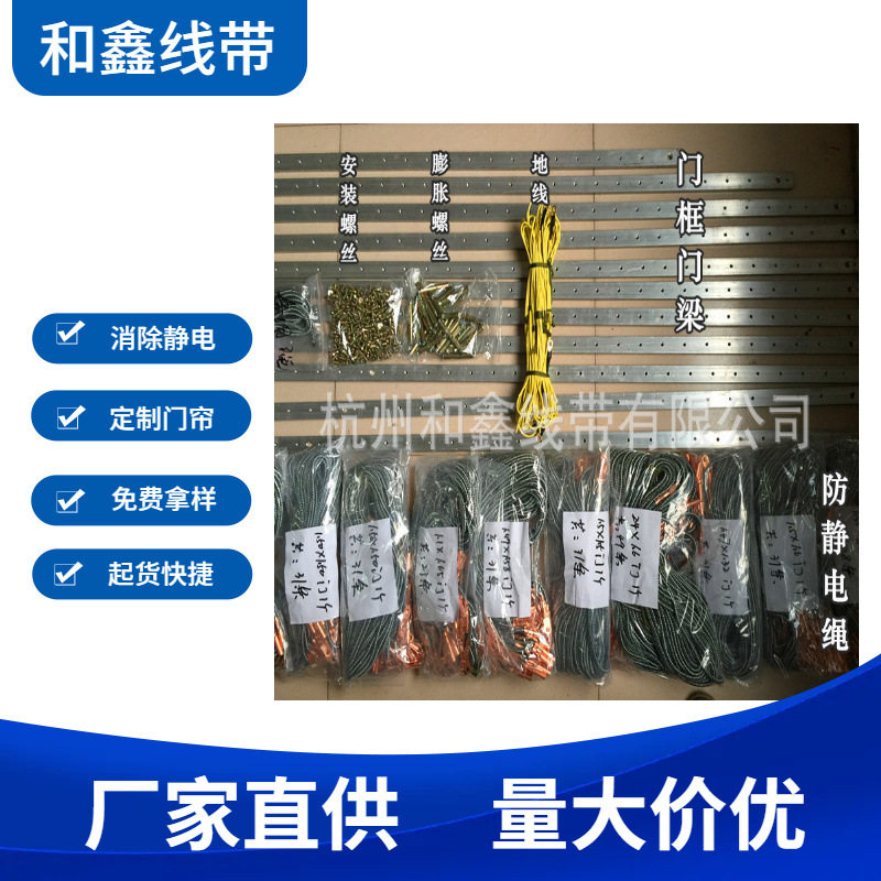 防静电门帘 防静电绳 无尘车间防静电门帘绳