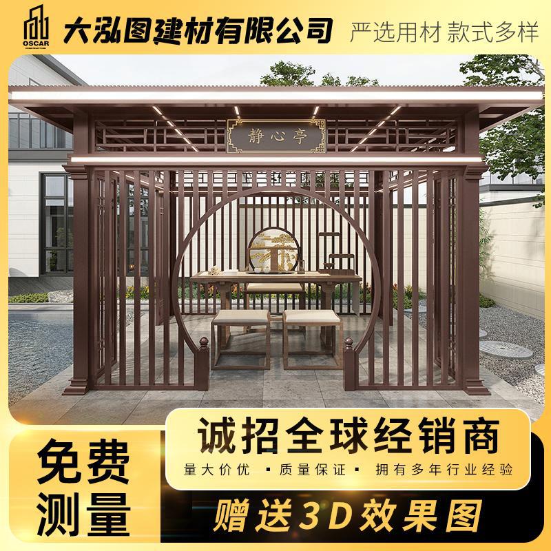 定制新中式铝合金凉亭回廊