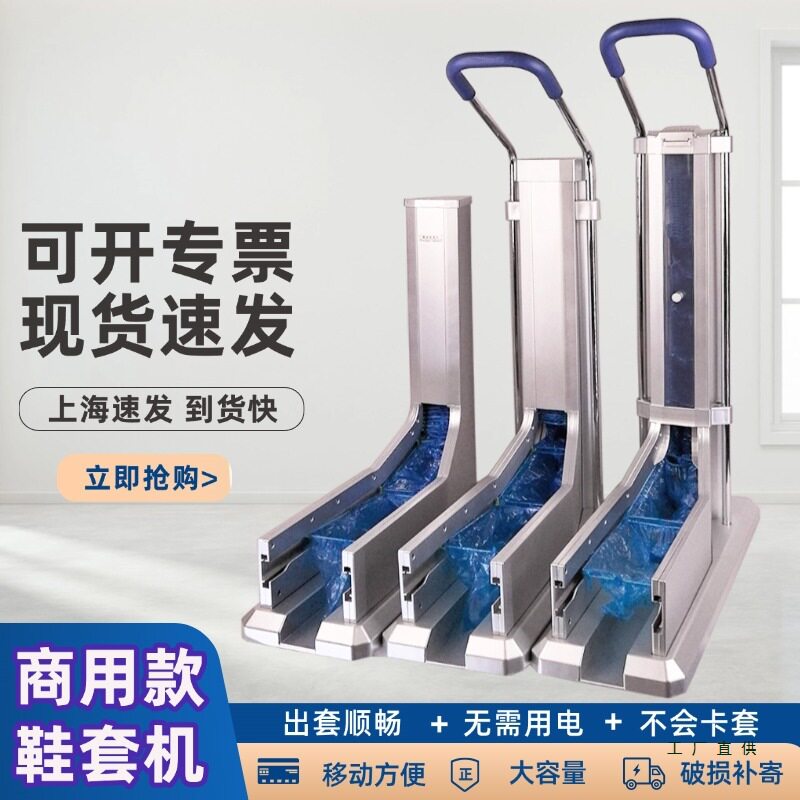 鞋套机一次性全自动踩脚套器换穿套鞋膜机工厂新款拖拉式家用商用