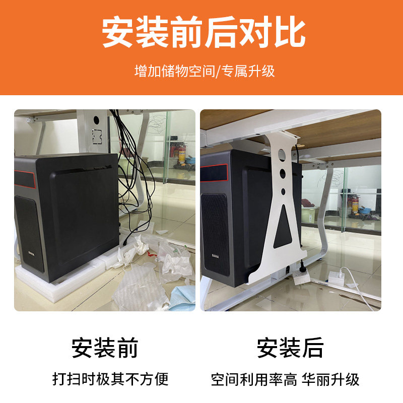 ?电脑主机托架加高悬挂式主机架桌下悬空挂架台式加宽机箱底座拖