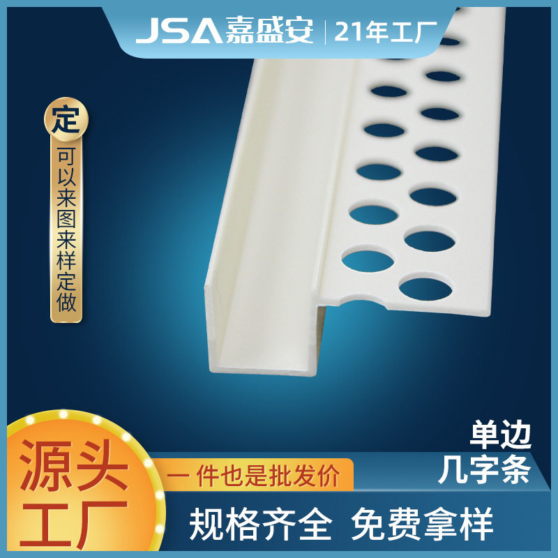 新款几字型单边U型条天花吊顶工艺槽PVC几字分隔条pvc线条装饰