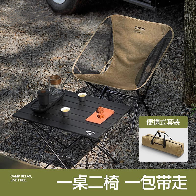 德国露营桌椅蛋卷桌户外桌椅折叠便携式椅子桌子一体野炊桌椅套装