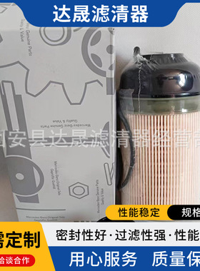 A4720900551 A4720900651 A4720900451 A4700903151燃油滤清器