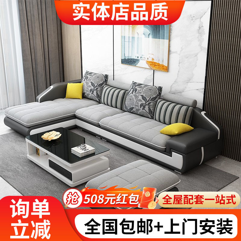 沙发北欧客厅大小户型科技布简约现代皮布乳胶布艺沙发组合套装