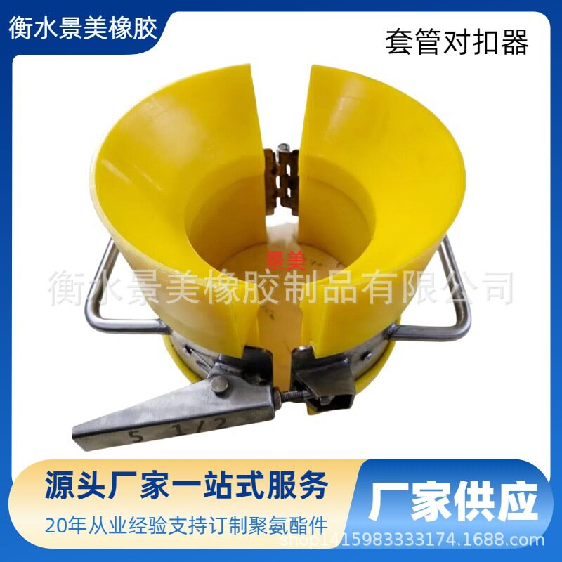 套管对扣器 油管对扣器 钻杆对扣器对扣引鞋刺穿导向连接刺入指南