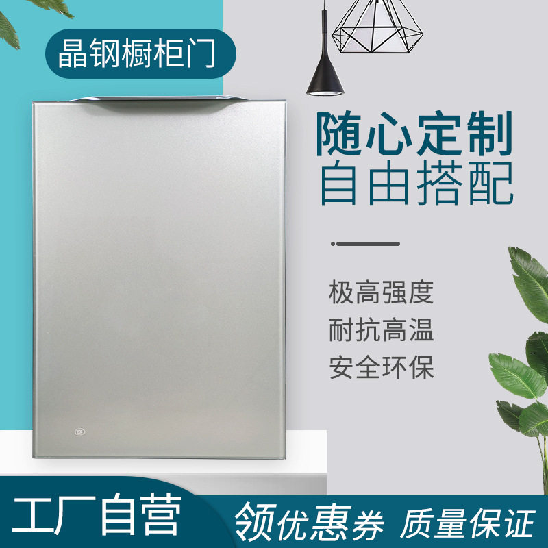 厨房橱柜门钢化玻璃晶钢门批发
