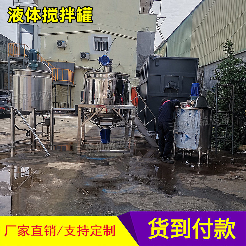 厂家液体加热搅拌机1.5T立式液体搅拌罐电加热保温罐多功能搅拌罐