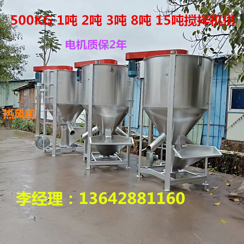 大型立式搅拌机加热烘干1吨