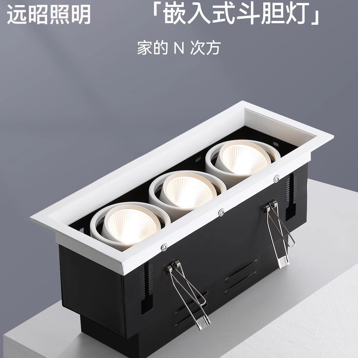 led射灯豆胆灯嵌入式斗胆灯COB酒店工程单头超市双头三头方形射灯