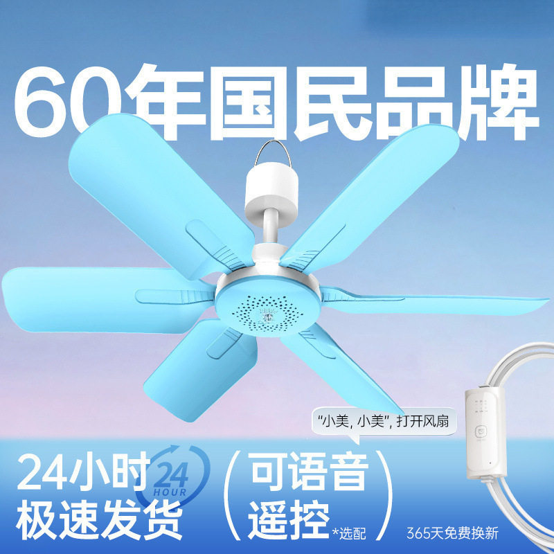 小吊扇风扇家用学生宿舍蚊帐房间吊风扇床头床上静音大风力
