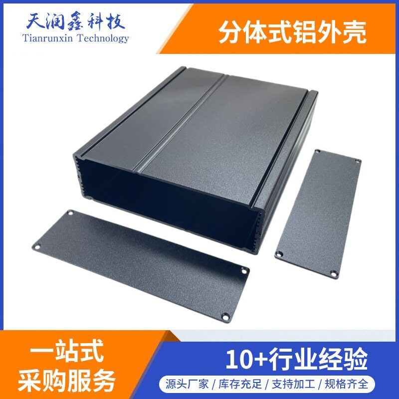 52*178-220mm功放仪器铝合金机箱 采集器铝合金外壳 分体式铝壳