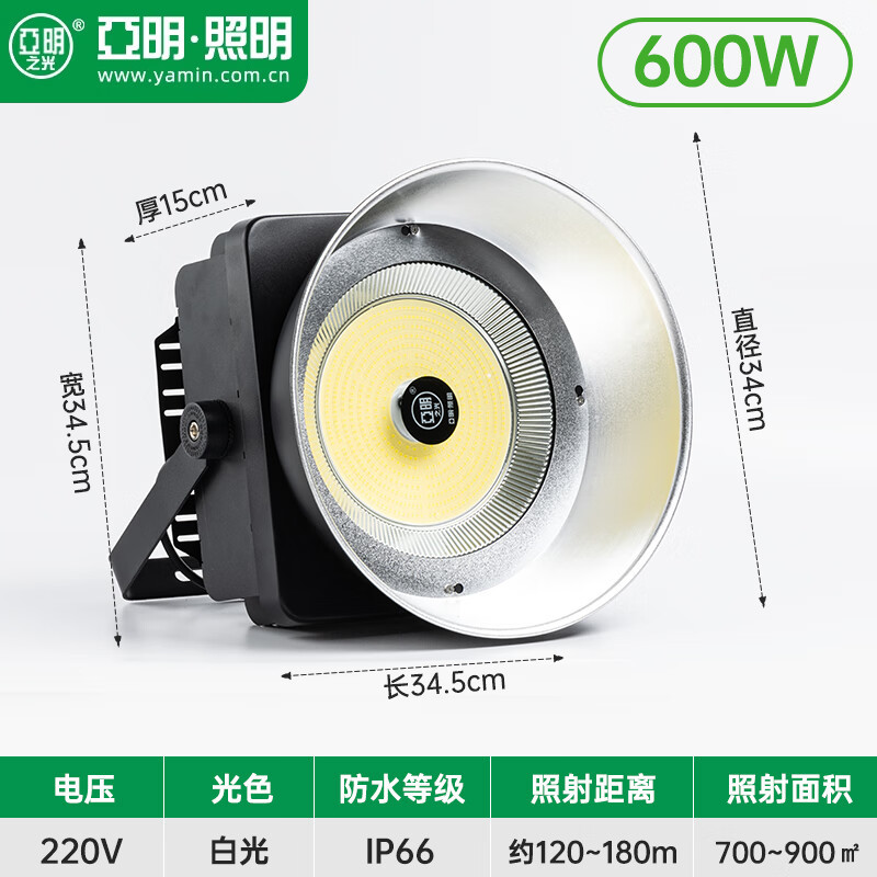 亚明LED塔吊灯户外防水探照