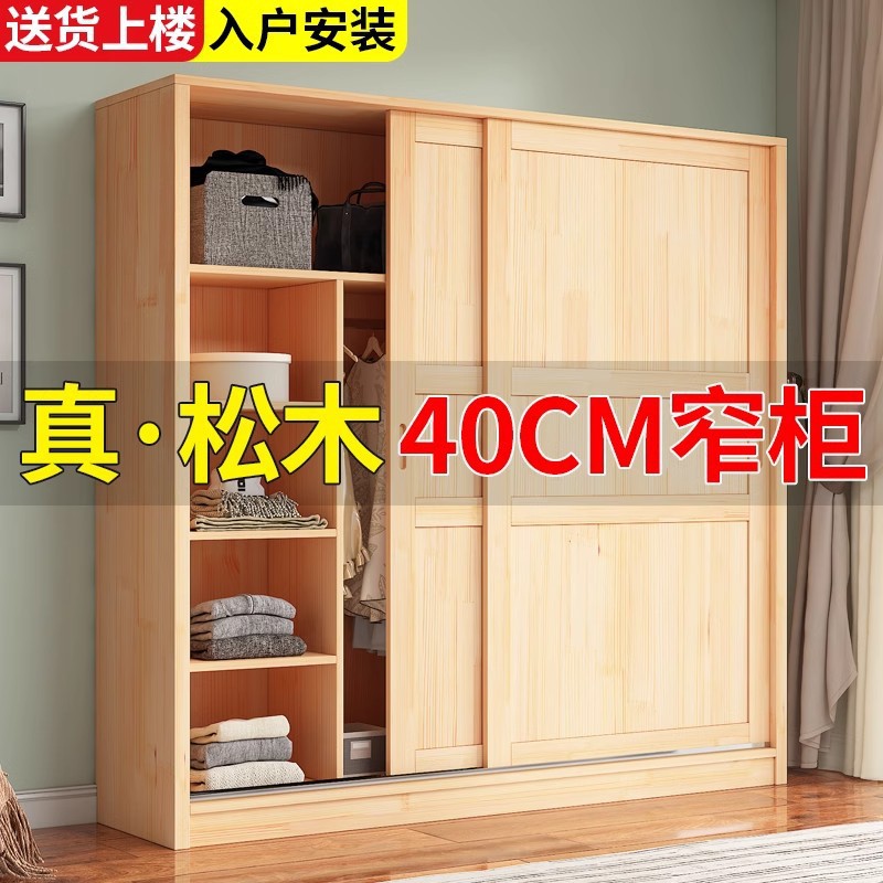 儿童松木衣柜40cm小户型推拉门