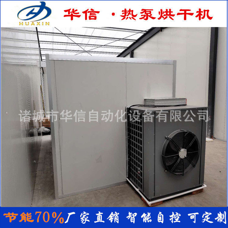 空气能热泵哈密瓜烘干机 香瓜烘干房甜瓜烘干箱 瓜果脱水干燥设备