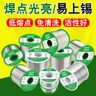 不锈钢专用高强度焊锡丝