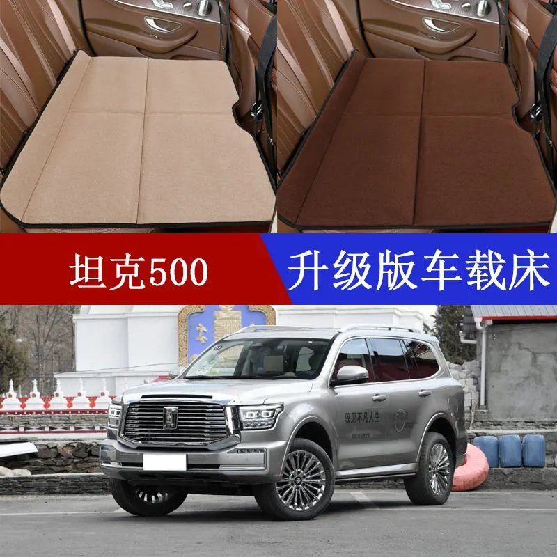 适用坦克500车载折叠床便携汽车后排床垫SUV旅行床车内用车上睡垫