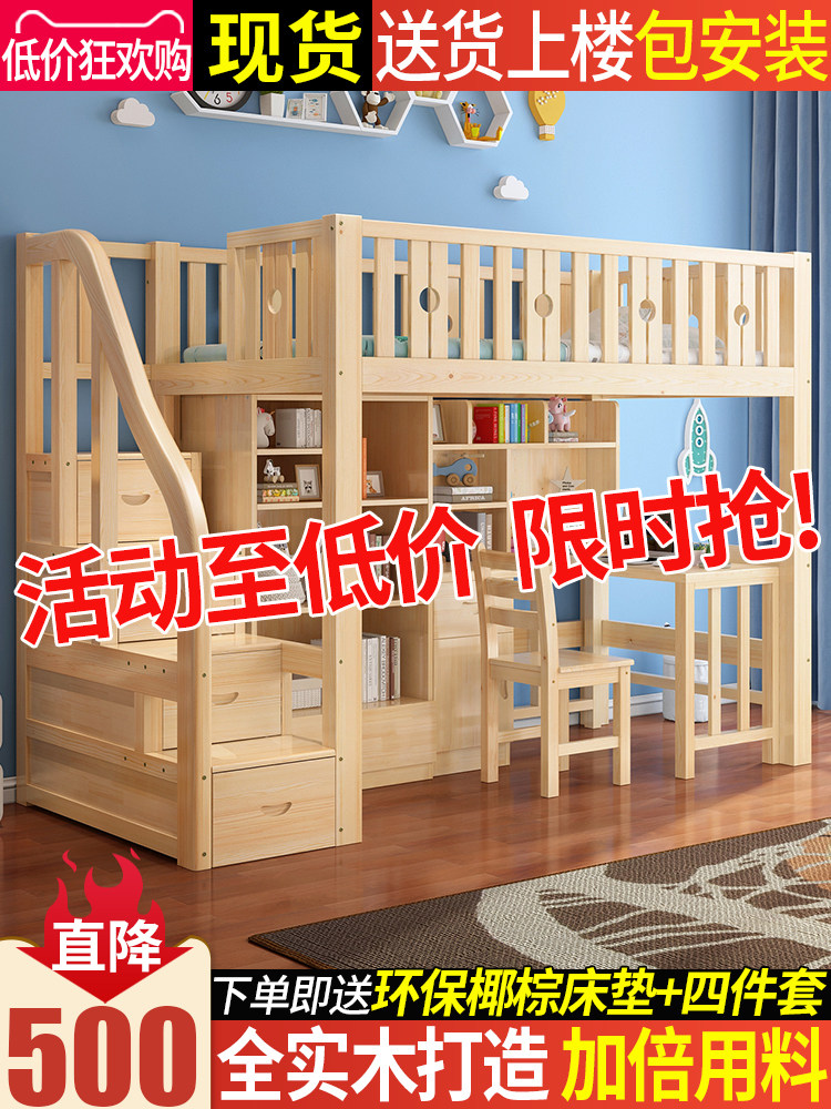 直销儿童上床下桌高架床多功能组合双层床上下床一体带书桌衣柜高