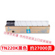 柯尼卡美能达TN220KCMY原装 C7128 C7122 墨粉盒碳粉C221S C281