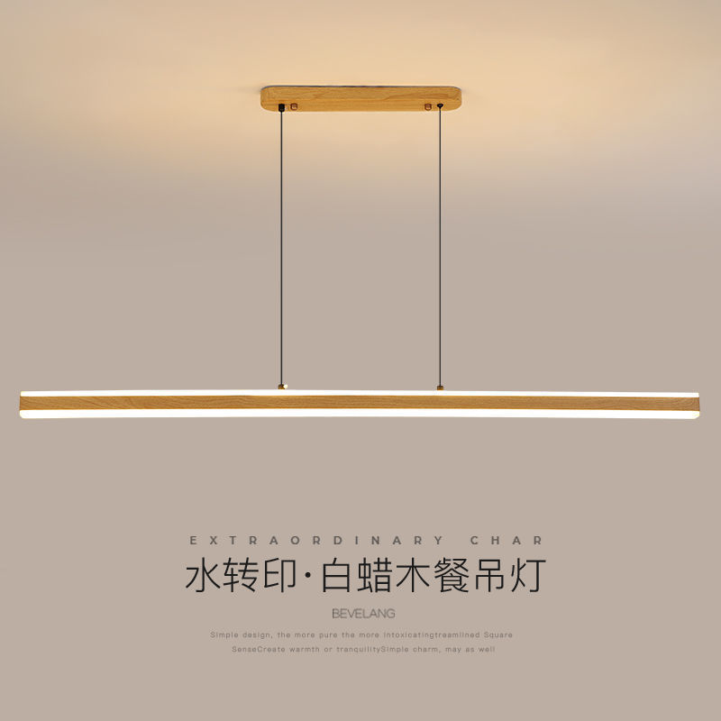 餐厅吊灯现代简约创意长条木纹餐桌灯北欧极简办公室前台吧台灯具